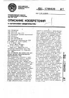 Устройство для сборки узла магнитной системы электромагнитного малогабаритного реле Устройство для сборки узла магнитной системы электромагнитного малогабаритного реле