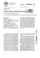 Способ изготовления сцинтилляционного детектора Способ изготовления сцинтилляционного детектора