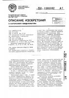 Способ контроля процесса пайки и лужения Способ контроля процесса пайки и лужения