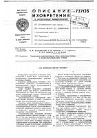 Шпиндельная головка Шпиндельная головка