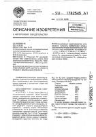 Способ определения уровня субклинического мастита коров в стадах с машинным доением Способ определения уровня субклинического мастита коров в стадах с машинным доением