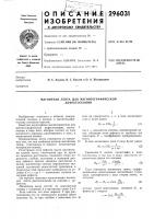 Магнитная лента для магнитографической дефектоскопии Магнитная лента для магнитографической дефектоскопии