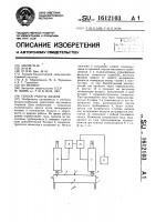 Способ работы дизеля Способ работы дизеля