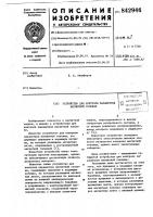 Устройство для контроля параметровмагнитной головки Устройство для контроля параметровмагнитной головки