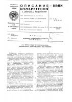 Трехфазный преобразователь переменногонапряжения b постоянное Трехфазный преобразователь переменногонапряжения b постоянное