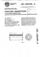 Устройство для измерения концентрации газа Устройство для измерения концентрации газа