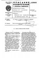 Способ отсыпки нагорных отвалов Способ отсыпки нагорных отвалов