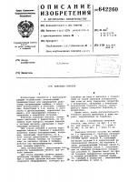 Канатная откатка Канатная откатка