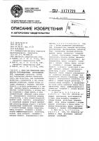 Мост для измерения параметров трехэлементных двухполюсников Мост для измерения параметров трехэлементных двухполюсников