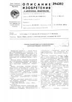Способ получения каучукоподобных хлорсодержащих полимеров Способ получения каучукоподобных хлорсодержащих полимеров