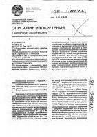 Способ лечения острого и хронического отторжения почечного аллотрансплантата Способ лечения острого и хронического отторжения почечного аллотрансплантата