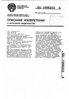 Механизм фиксации элементов грузозахватного устройства Механизм фиксации элементов грузозахватного устройства