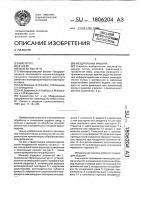 Мездрильная машина Мездрильная машина