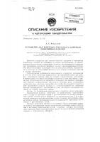 Устройство для рентгено-структорного контроля однотипных изделий Устройство для рентгено-структорного контроля однотипных изделий