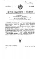 Шумоглушитель для защиты уха Шумоглушитель для защиты уха