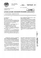 Устройство дискретного задания фазового сдвига Устройство дискретного задания фазового сдвига