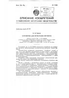 Устройство для испытания фитингов Устройство для испытания фитингов