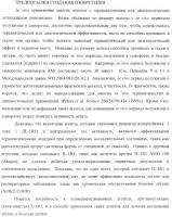 Способы лечения респираторного заболевания с применением антагонистов рецептора интерлейкина-1 типа 1 Способы лечения респираторного заболевания с применением антагонистов рецептора интерлейкина-1 типа 1