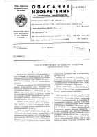 Устройство для определения элементов геомагнитного поля Устройство для определения элементов геомагнитного поля