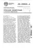 Устройство для защиты полупроводникового преобразователя Устройство для защиты полупроводникового преобразователя