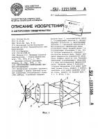 Светосильный спектральный прибор (его варианты) Светосильный спектральный прибор (его варианты)
