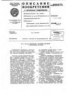 Способ обнаружения разрывных нарушений в интрузивных массивах Способ обнаружения разрывных нарушений в интрузивных массивах