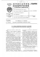 Способ измерения венозного давления с одновременным переливанием жидкости Способ измерения венозного давления с одновременным переливанием жидкости