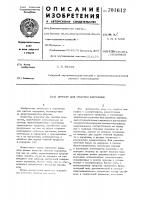 Агрегат для очистки кормушек Агрегат для очистки кормушек