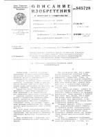 Трехфазная одноцепная воздушная линия электропередачи Трехфазная одноцепная воздушная линия электропередачи