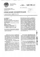 Способ определения реологических характеристик волокнистых суспензий Способ определения реологических характеристик волокнистых суспензий