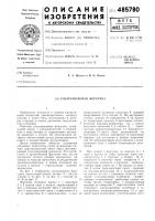 Ультразвуковая форсунка Ультразвуковая форсунка