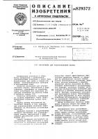 Инструмент для ультразвуковой сварки Инструмент для ультразвуковой сварки