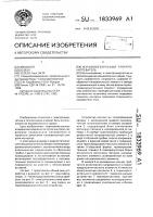 Взрывобезопасный электронагреватель Взрывобезопасный электронагреватель
