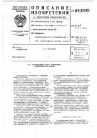 Изоляционный конус коллектора электрической машины Изоляционный конус коллектора электрической машины
