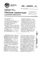 Способ контроля за гидравлическим разрывом пласта Способ контроля за гидравлическим разрывом пласта