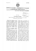 Муфельная горелка Муфельная горелка
