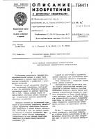 Способ управления тиристорным автономным инвертором напряжения Способ управления тиристорным автономным инвертором напряжения