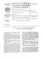 Способ выбора рабочей частоты и скорости передачи дискретной информации Способ выбора рабочей частоты и скорости передачи дискретной информации