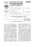 Пожарный гидроподъемник Пожарный гидроподъемник