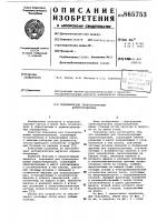 Подъемник для транспортировки корреспонденции Подъемник для транспортировки корреспонденции