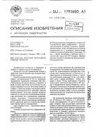 Способ лечения переломов нижней челюсти Способ лечения переломов нижней челюсти