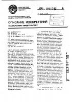 Устройство для определения плотности ткани Устройство для определения плотности ткани