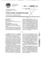 Установка для центробежного литья Установка для центробежного литья