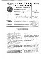 Генератор высоковольтных прямоугольных импульсов Генератор высоковольтных прямоугольных импульсов