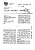 Рукавица для защиты от вибрации Рукавица для защиты от вибрации