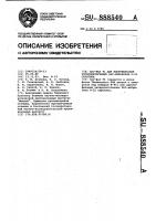 Наг-фаг 91 для идентификации энтеропатогенных наг-вибрионов 0-22 серотипа Наг-фаг 91 для идентификации энтеропатогенных наг-вибрионов 0-22 серотипа