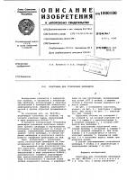 Подставка для стеклянных цилиндров Подставка для стеклянных цилиндров