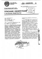 Устройство для импульсной очистки внутренней поверхности трубопроводов Устройство для импульсной очистки внутренней поверхности трубопроводов