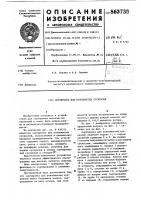 Сортировка для волокнистых суспензий Сортировка для волокнистых суспензий