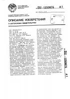 Устройство для сортировки изделий малых масс Устройство для сортировки изделий малых масс